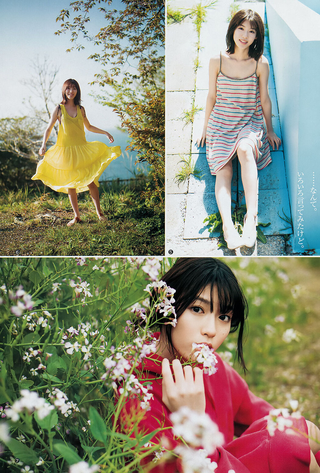 Sei Shiraishi 白石聖, Young Jump 2019 No.26 (ヤングジャンプ 2019年26号)