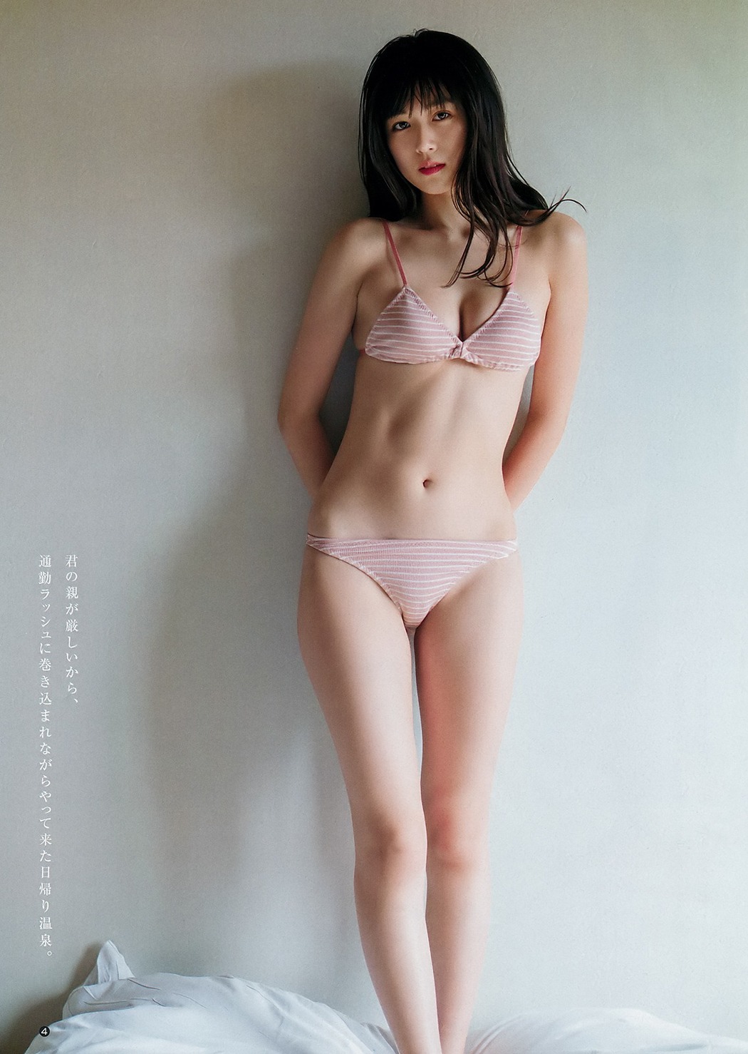 Miyu Kitamuki 北向珠夕, Young Jump 2019 No.25 (ヤングジャンプ 2019年25号)