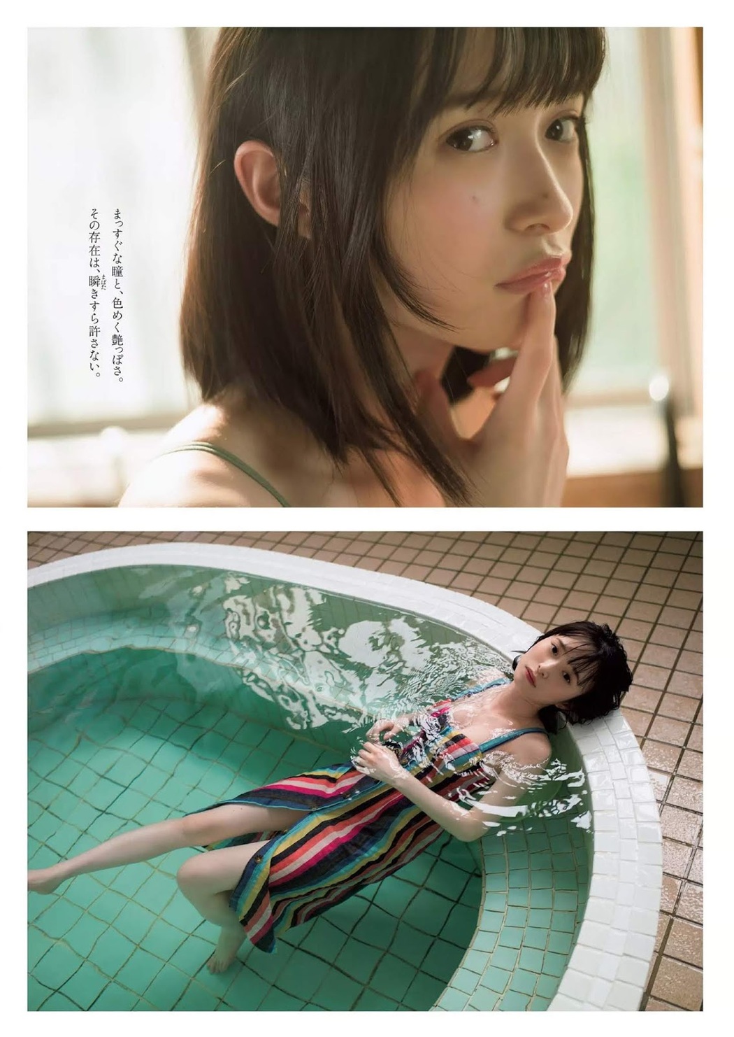 Tsubra つぶら, Weekly Playboy 2019 No.24 (週刊プレイボーイ 2019年24号)