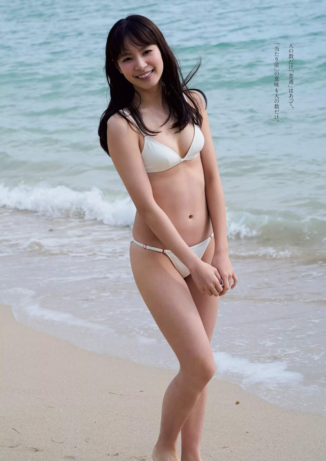 Nagisa Sekimizu 関水渚, Weekly Playboy 2019 No.24 (週刊プレイボーイ 2019年24号)
