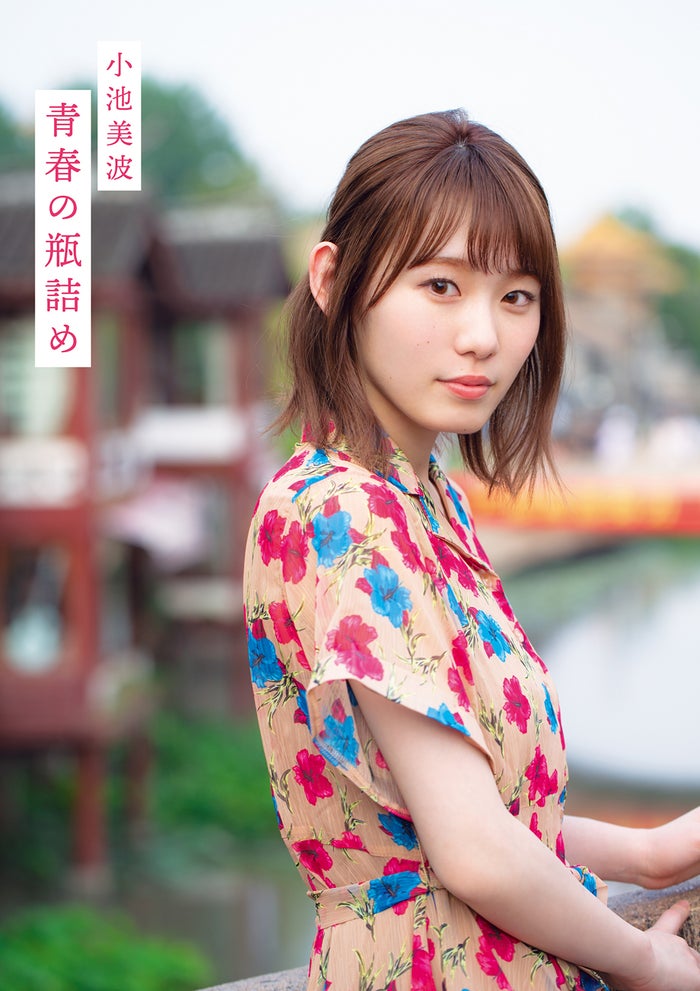 Minami Koike 小池美波, Weekly Playboy 2019 No.39-40 (週刊プレイボーイ 2019年39-40号)