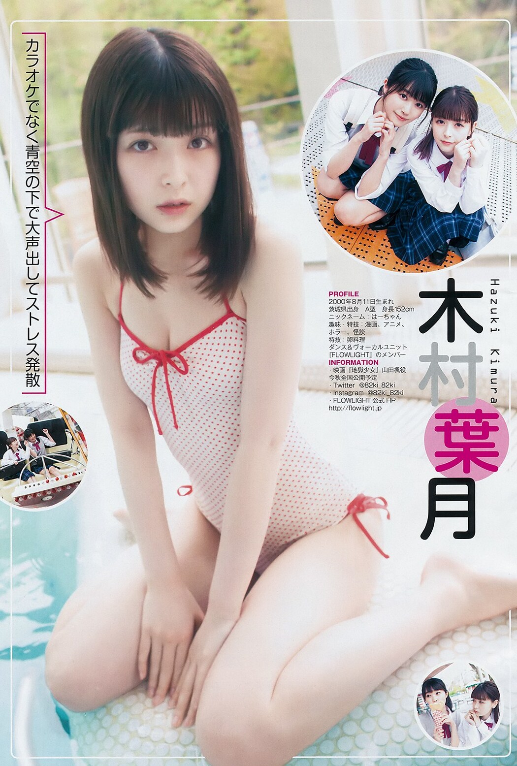 制コレ18, Young Jump 2019 No.24 (ヤングジャンプ 2019年24号)