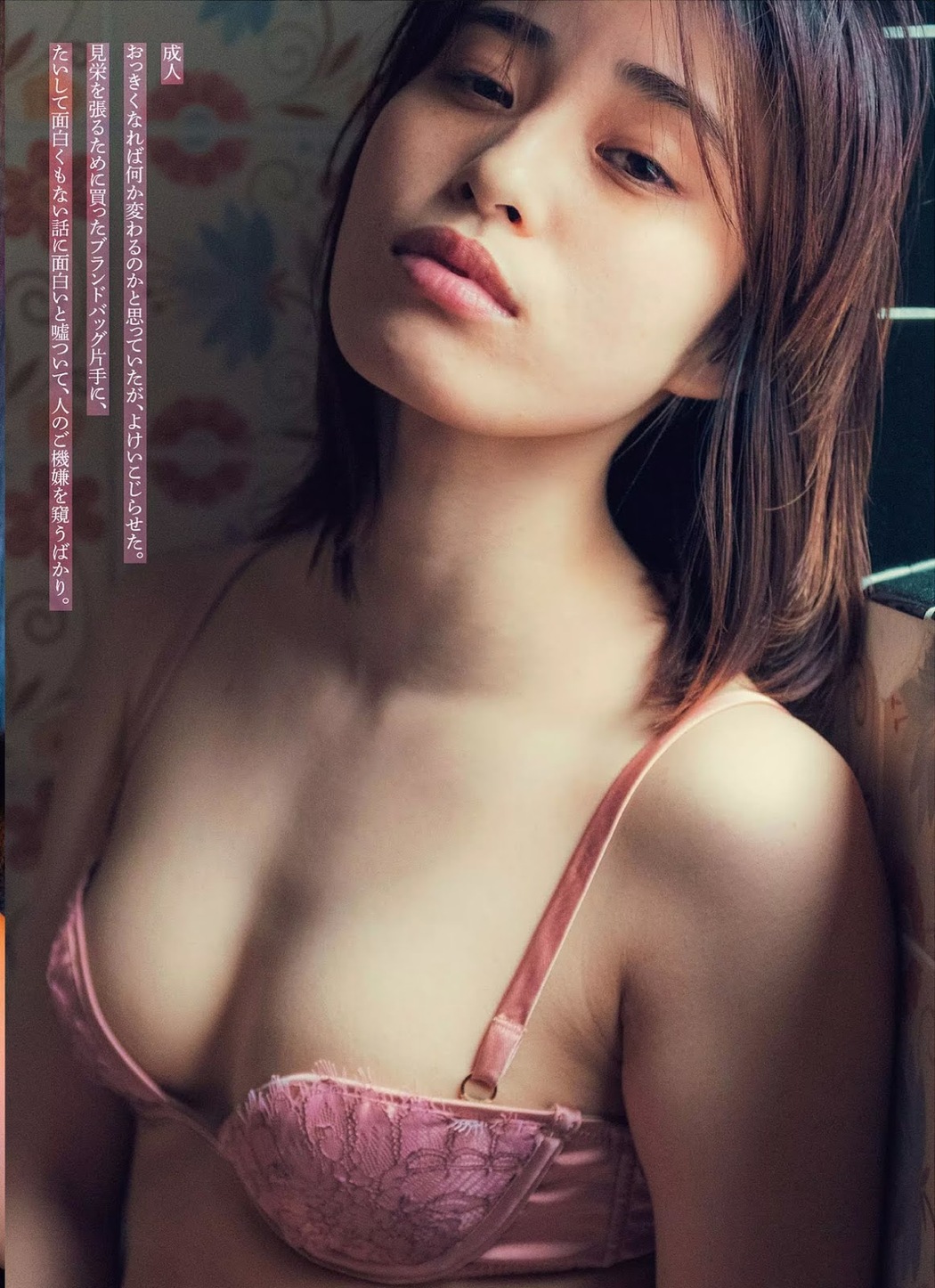 Nao Tokiwa 常盤奈央, FLASH 2019.06.11 (フラッシュ 2019年6月11日号)