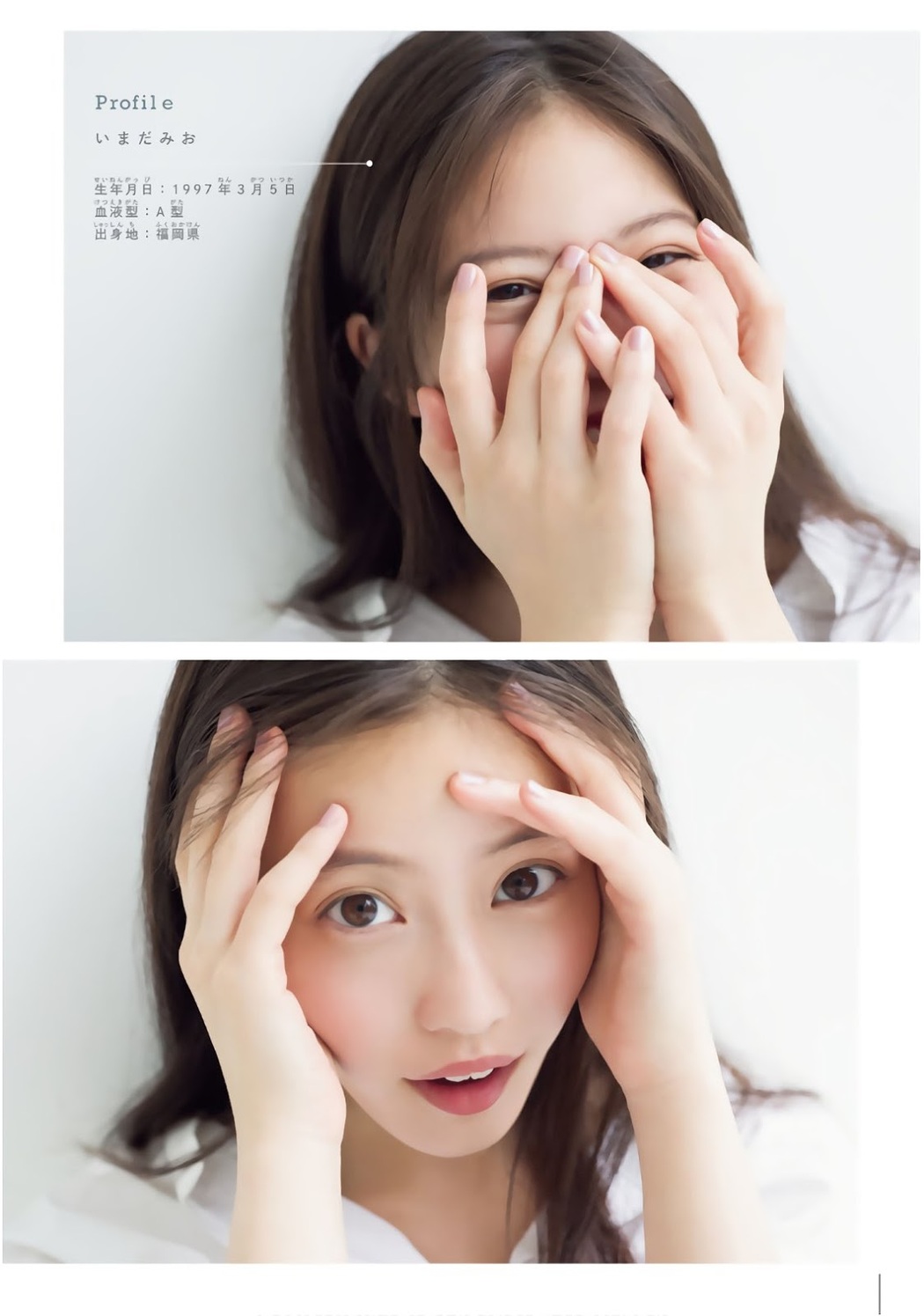 Mio Imada 今田美桜, Shonen Magazine 2019 No.25 (少年マガジン 2019年25号)