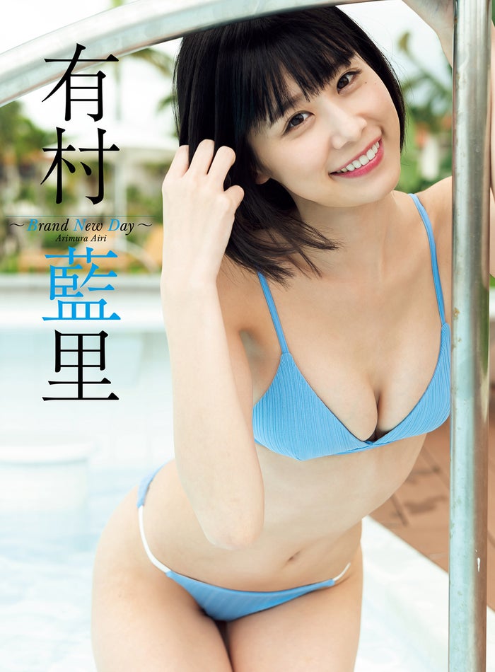 Airi Arimura 有村藍里, Weekly Playboy 2019 No.23 (週刊プレイボーイ 2019年23号)
