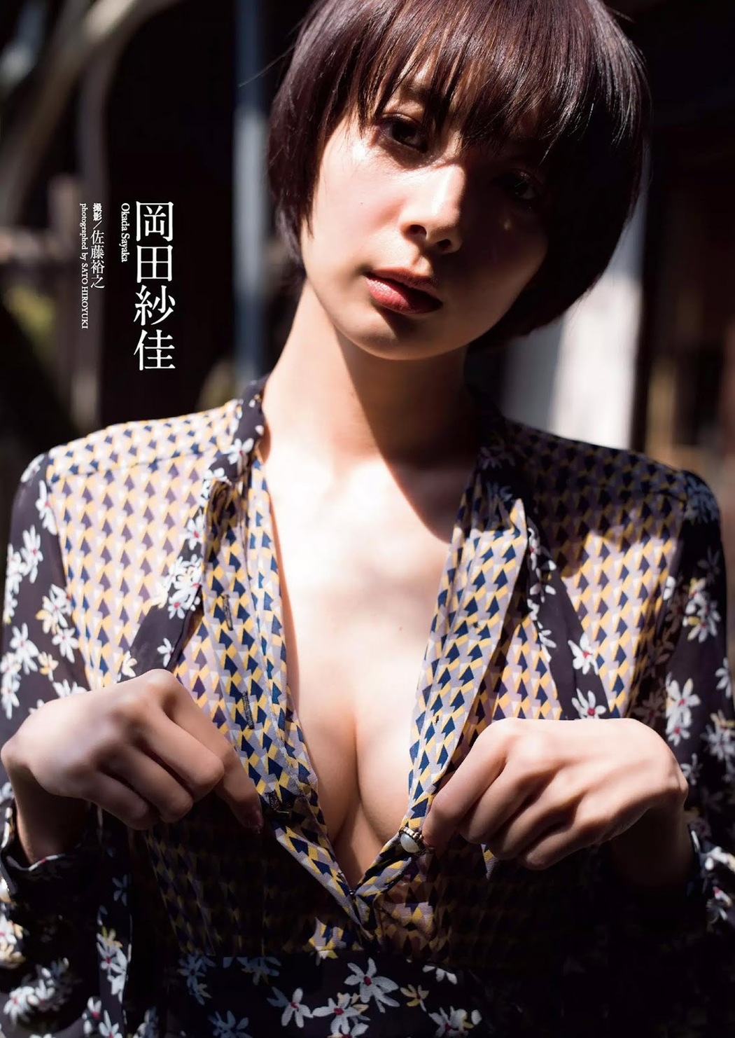 Sayaka Okada 岡田紗佳, Weekly Playboy 2019 No.23 (週刊プレイボーイ 2019年23号) Cover Photo