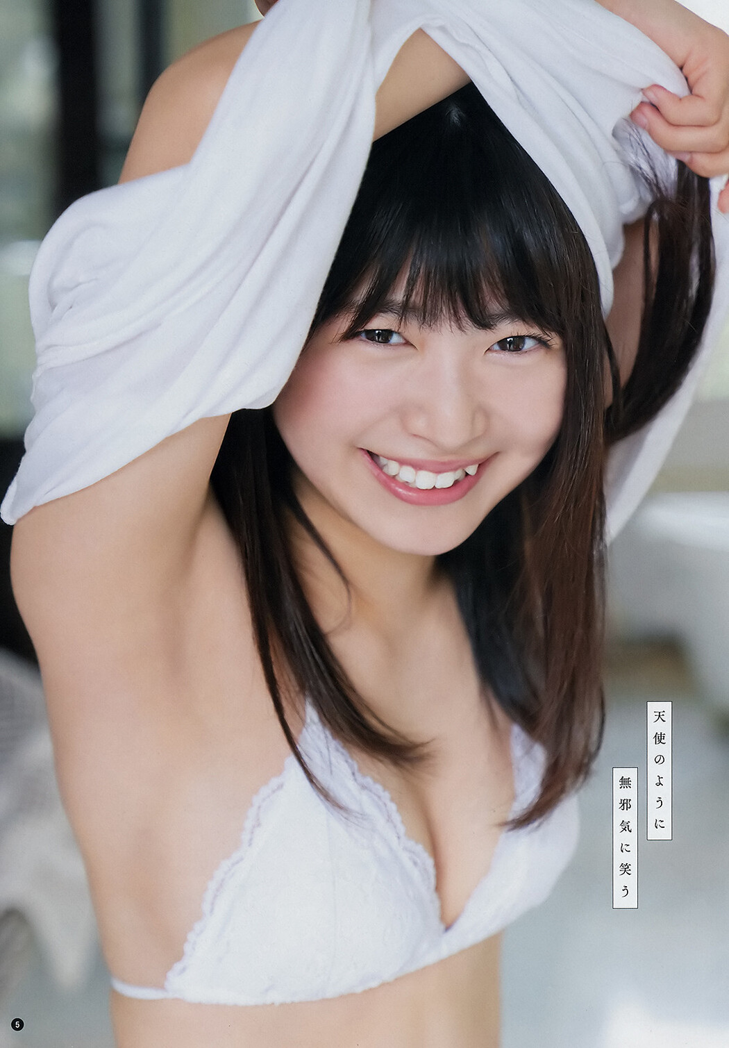 Rio Yoshida 吉田莉桜, Young Champion 2019 No.12 (ヤングチャンピオン 2019年12号)