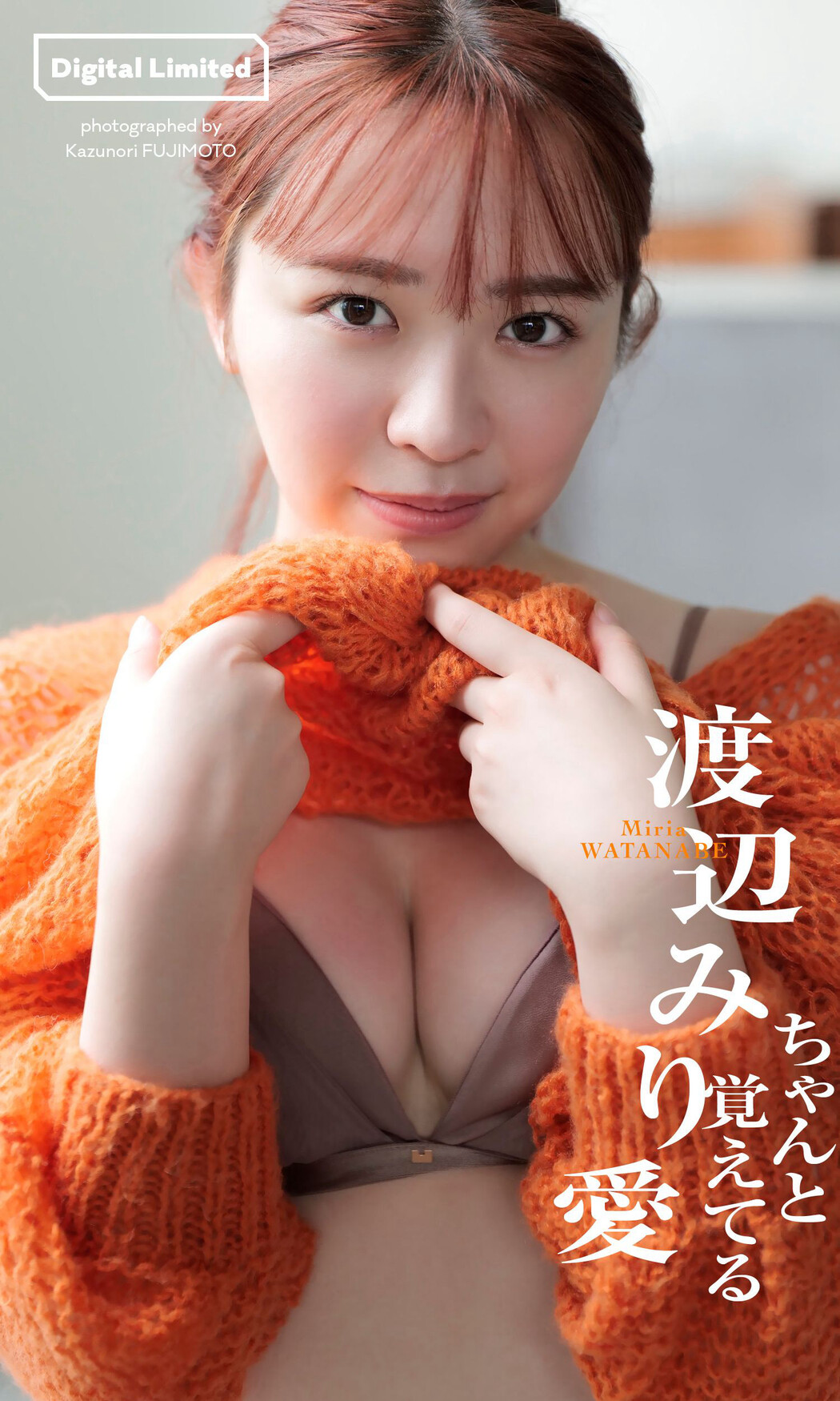 Miria Watanabe 渡辺みり愛, Weekly Playboy 2023 No.06 (週刊プレイボーイ 2023年6号)