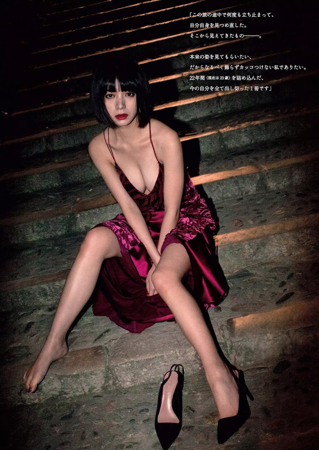 Elaiza Ikeda 池田エライザ, Weekly Playboy 2019 No.23 (週刊プレイボーイ 2019年23号)