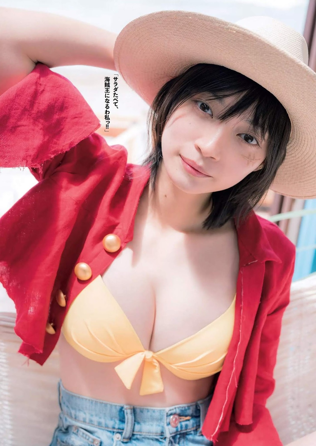 Makoto Tanaka 田中真琴, Weekly Playboy 2019 No.23 (週刊プレイボーイ 2019年23号)