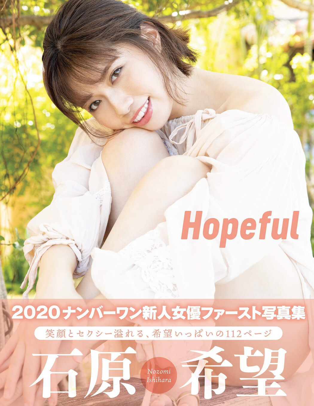 Nozomi Ishihara 石原希望, アサ芸SEXY女優写真集 「Hopeful」 Set.01 Cover Photo