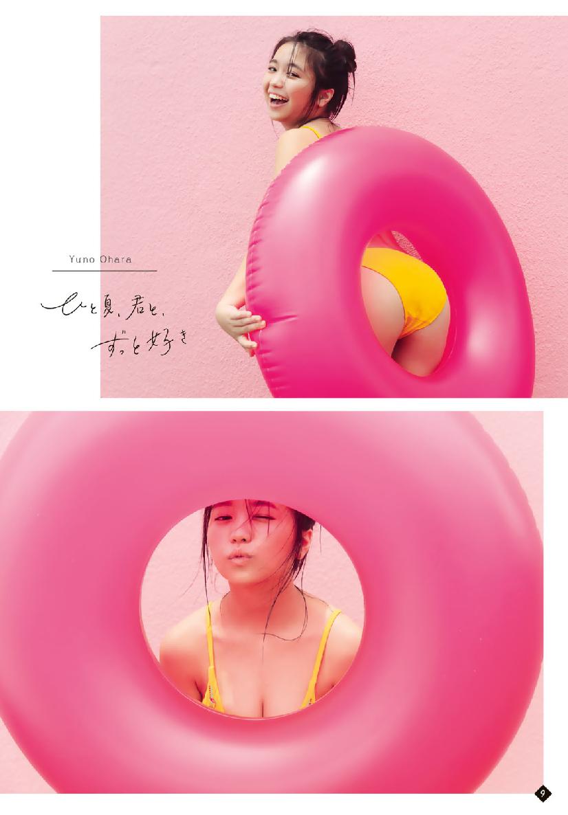 Yuno Ohara 大原優乃, Shonen Magazine 2019 No.39 (少年マガジン 2019年39号)