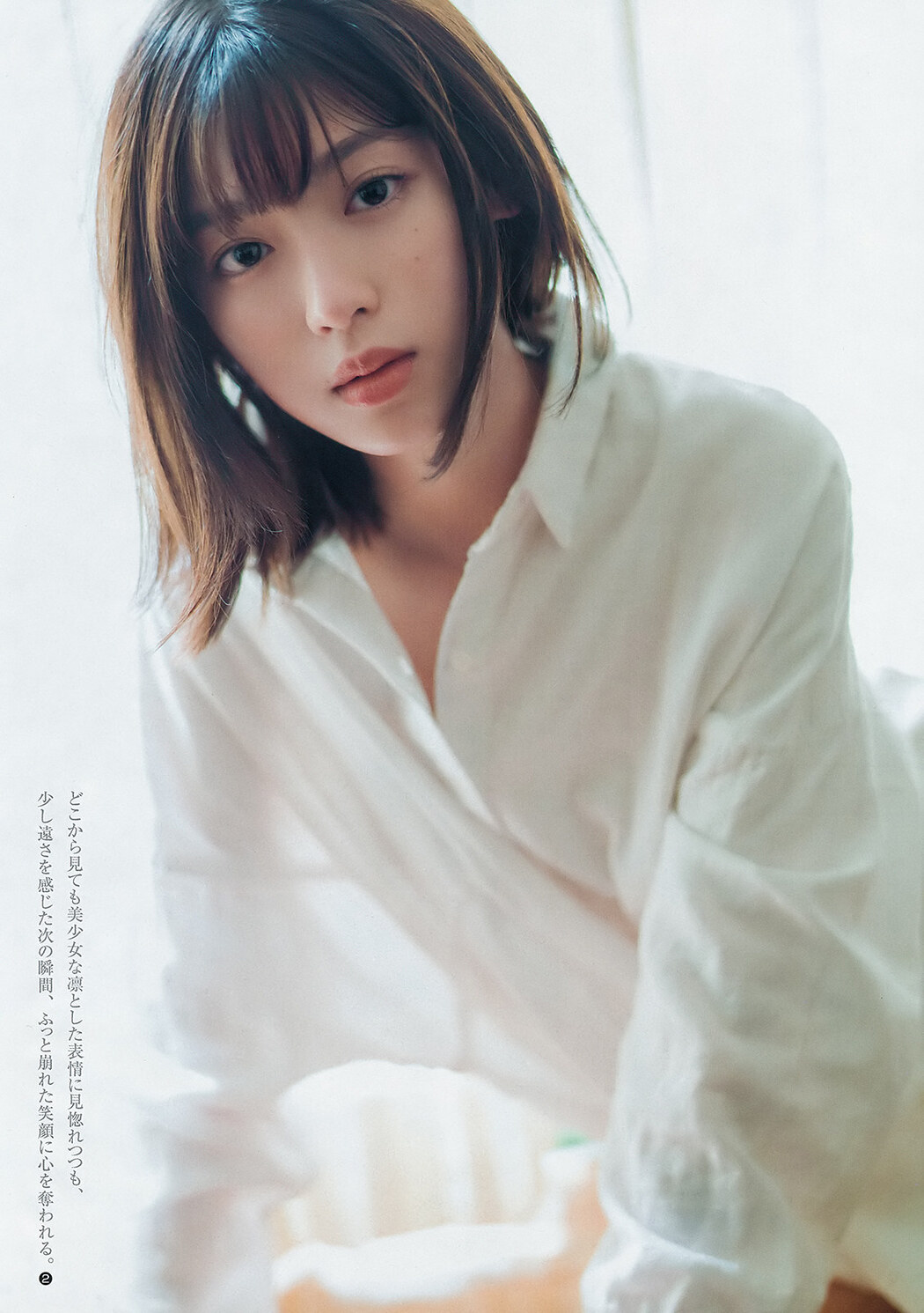 Sei Shiraishi 白石聖, Young Jump 2019 No.26 (ヤングジャンプ 2019年26号)