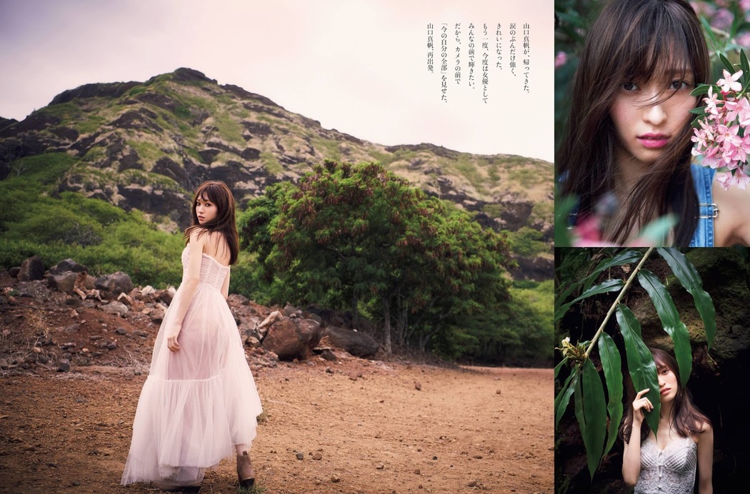Maho Yamaguchi 山口真帆, FRIDAY 2019.09.27 (フライデー 2019年9月27日号)