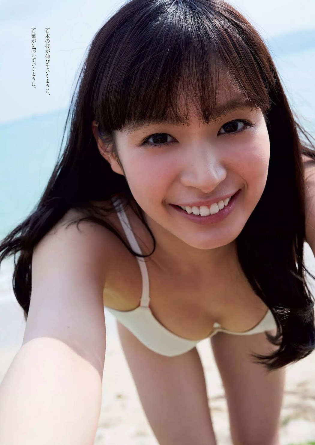 Nagisa Sekimizu 関水渚, Weekly Playboy 2019 No.24 (週刊プレイボーイ 2019年24号)