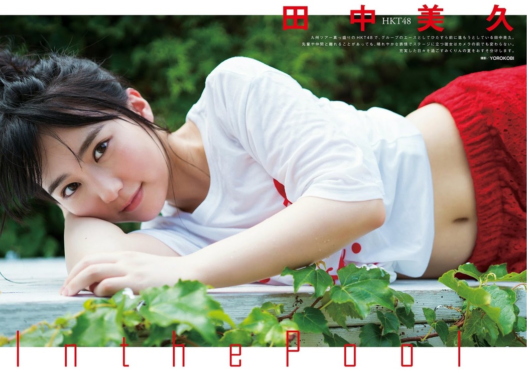 Miku Tanaka 田中美久, BUBKA 2019.10 (ブブカ 2019年10月号) Cover Photo