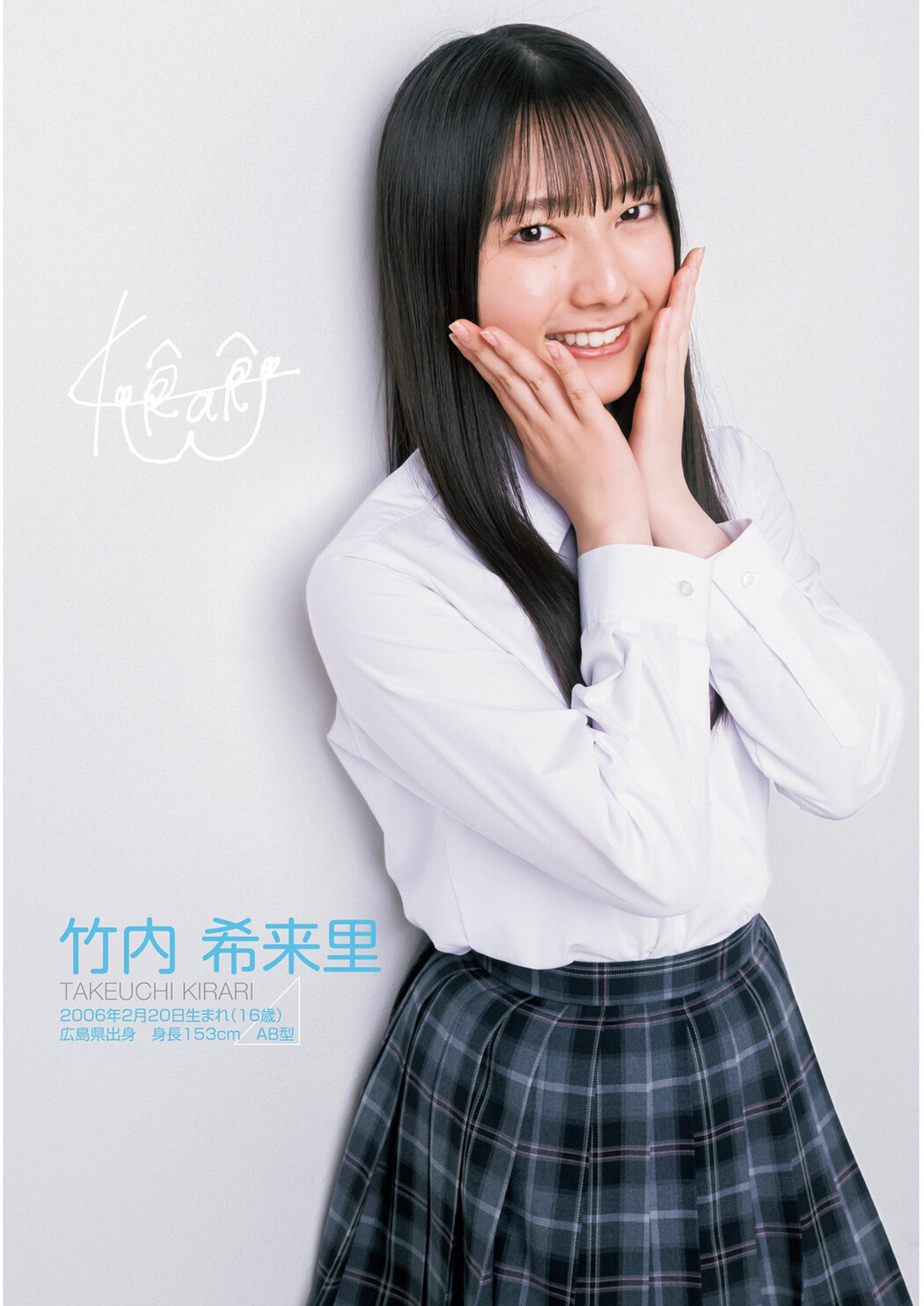 Hinatazaka46 日向坂46, Young Jump 2023 No.09 (ヤングジャンプ 2023年9号) Part.01