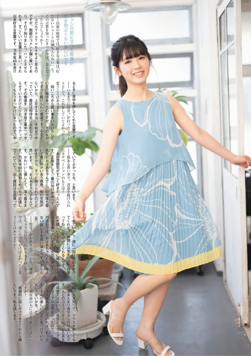 Ayame Tsutsui 筒井あやめ, FLASH スペシャル グラビアBEST 2019盛夏号