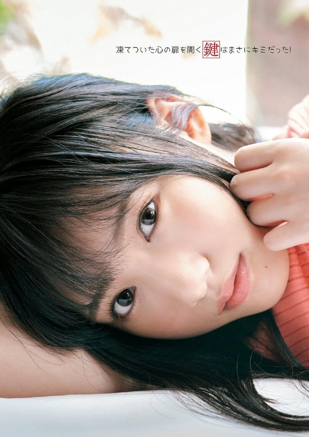 Sumire Yokono 横野すみれ, BUBKA 2019.10 (ブブカ 2019年10月号)