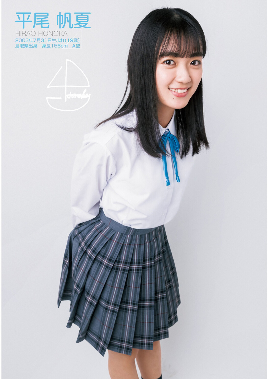 Hinatazaka46 日向坂46, Young Jump 2023 No.09 (ヤングジャンプ 2023年9号) Part.01