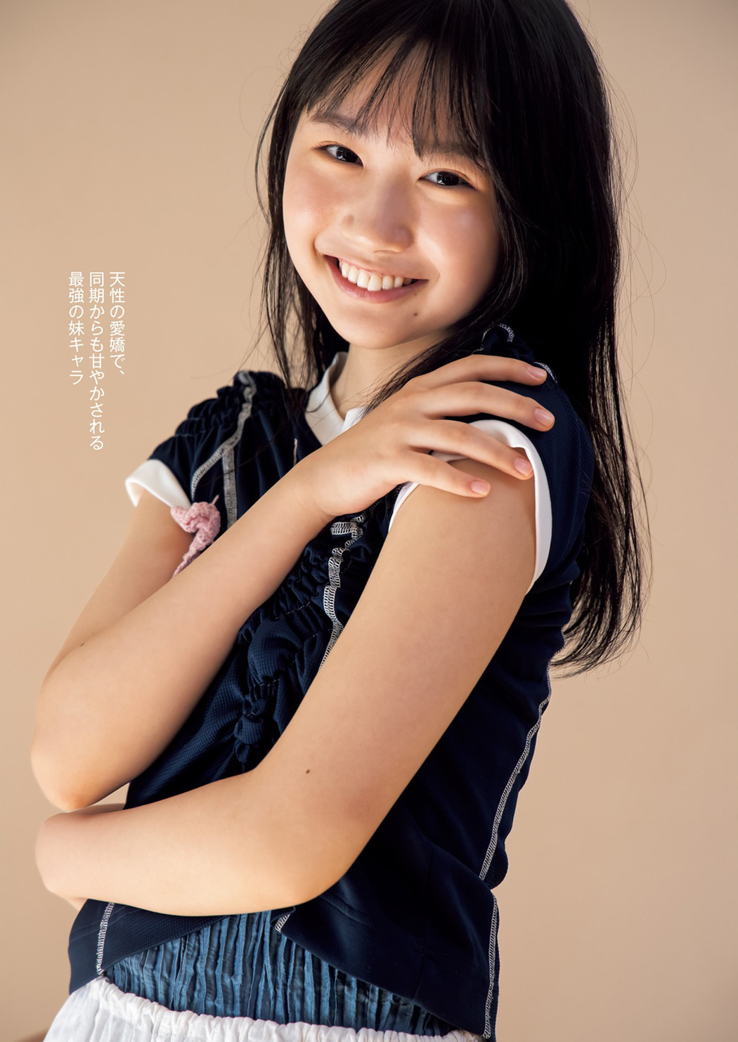 Kaho Fujishima 藤嶌果歩, Young Jump 2023 No.09 (ヤングジャンプ 2023年9号)