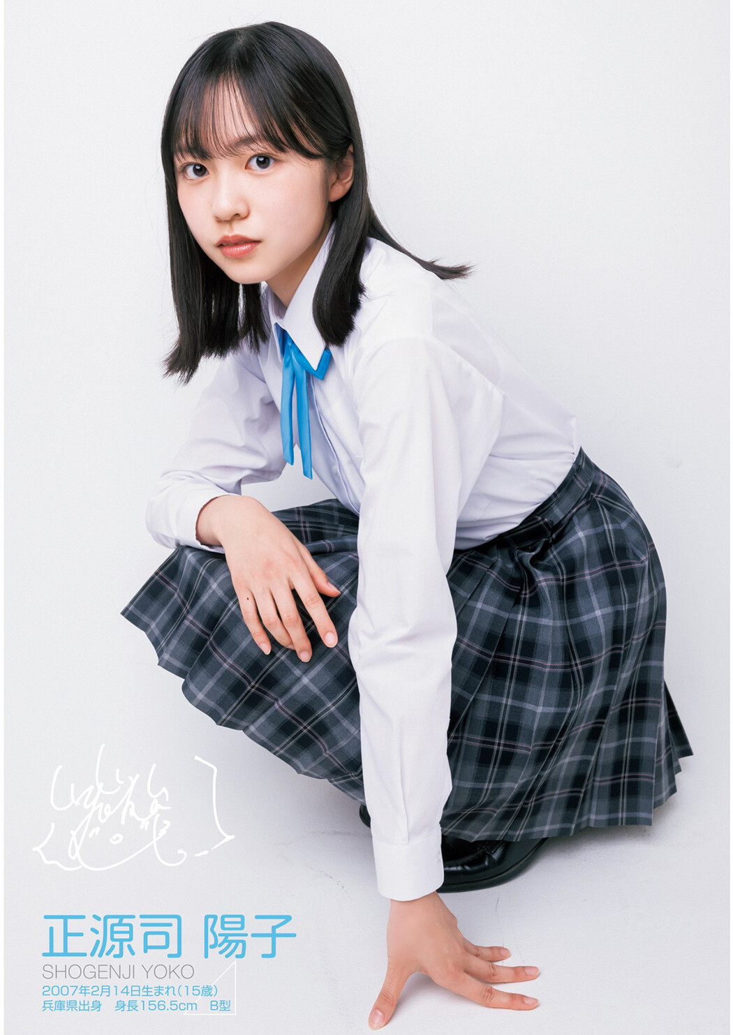 Hinatazaka46 日向坂46, Young Jump 2023 No.09 (ヤングジャンプ 2023年9号) Part.01