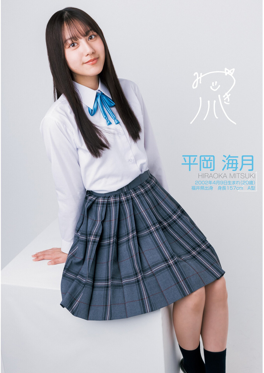 Hinatazaka46 日向坂46, Young Jump 2023 No.09 (ヤングジャンプ 2023年9号) Part.01