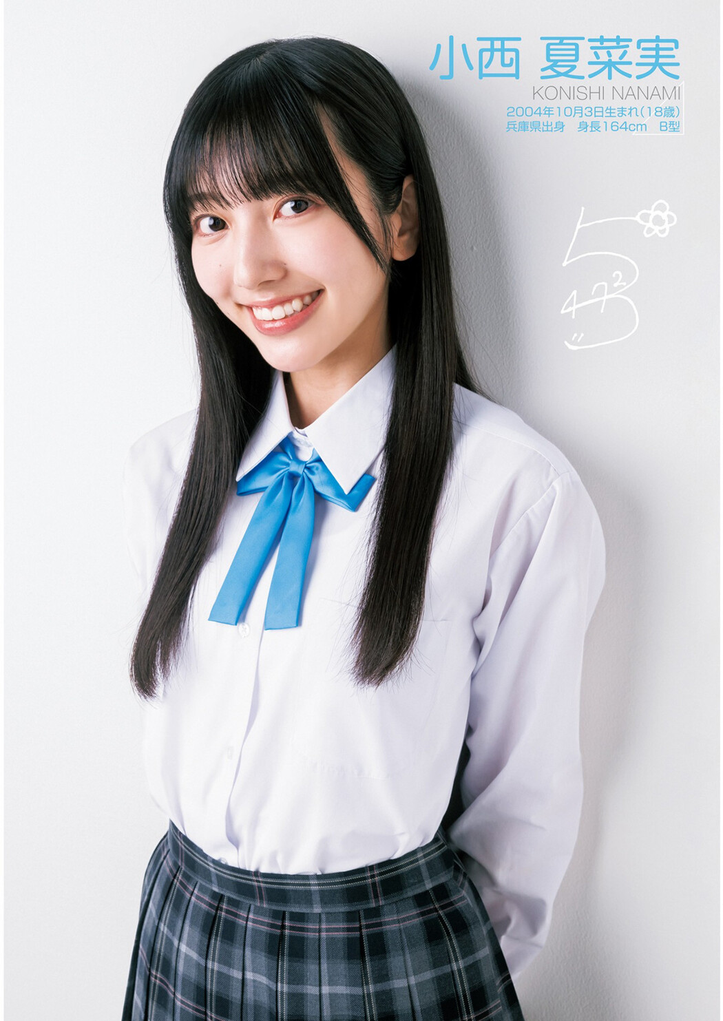 Hinatazaka46 日向坂46, Young Jump 2023 No.09 (ヤングジャンプ 2023年9号) Part.01