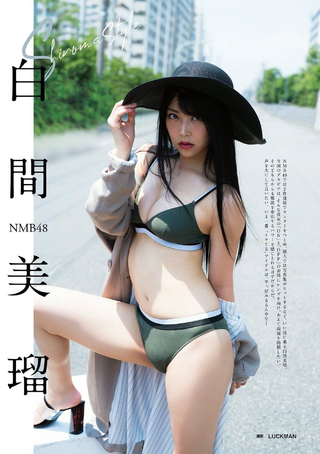 Miru Shiroma 白間美瑠, BUBKA 2019.10 (ブブカ 2019年10月号) Cover Photo
