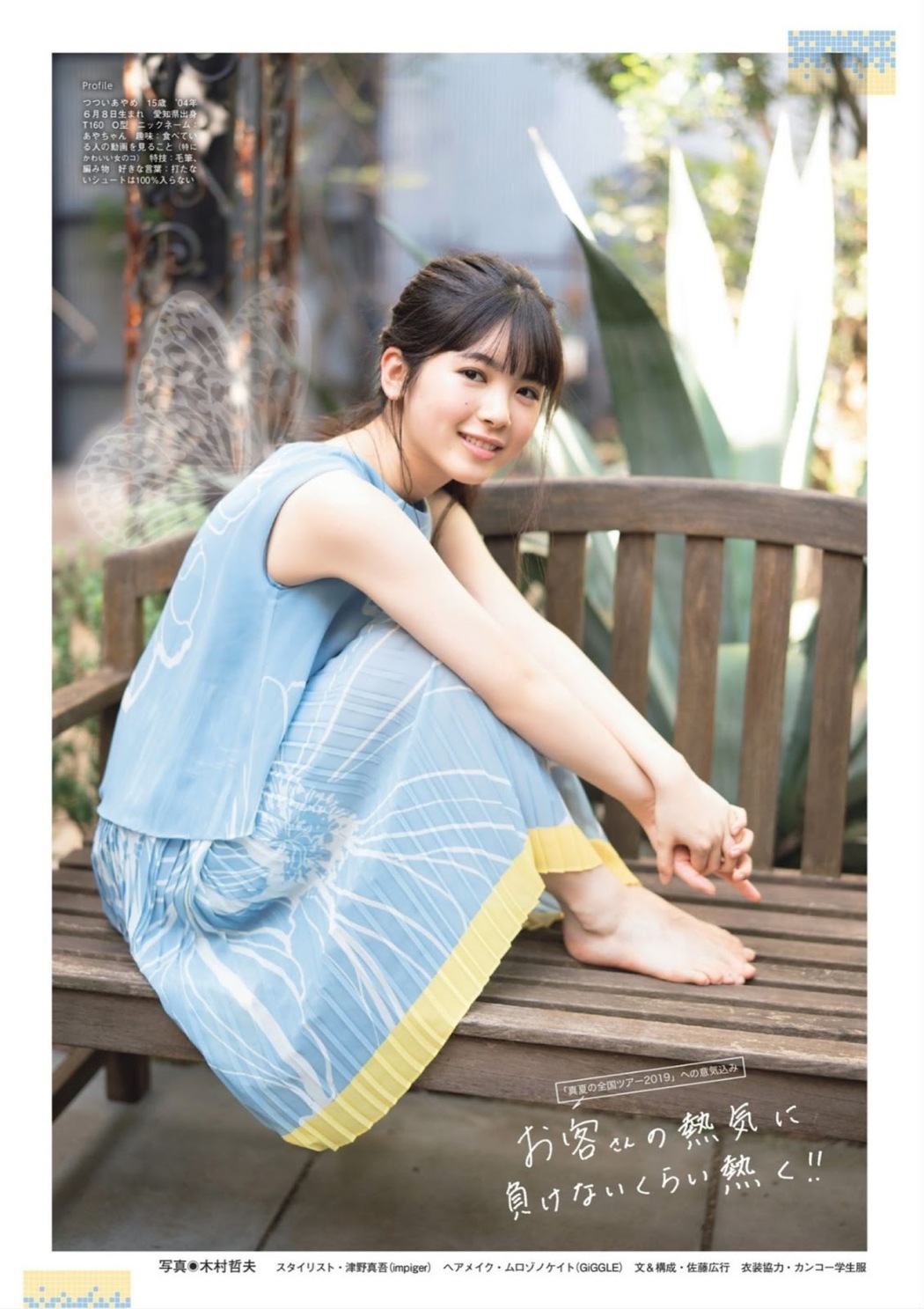 Ayame Tsutsui 筒井あやめ, FLASH スペシャル グラビアBEST 2019盛夏号