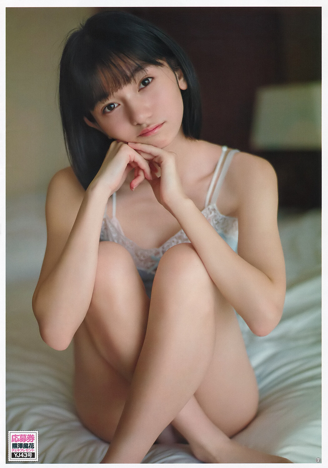 Fuuka Kumazawa 熊澤風花, Young Jump 2019 No.43 (ヤングジャンプ 2019年43号)