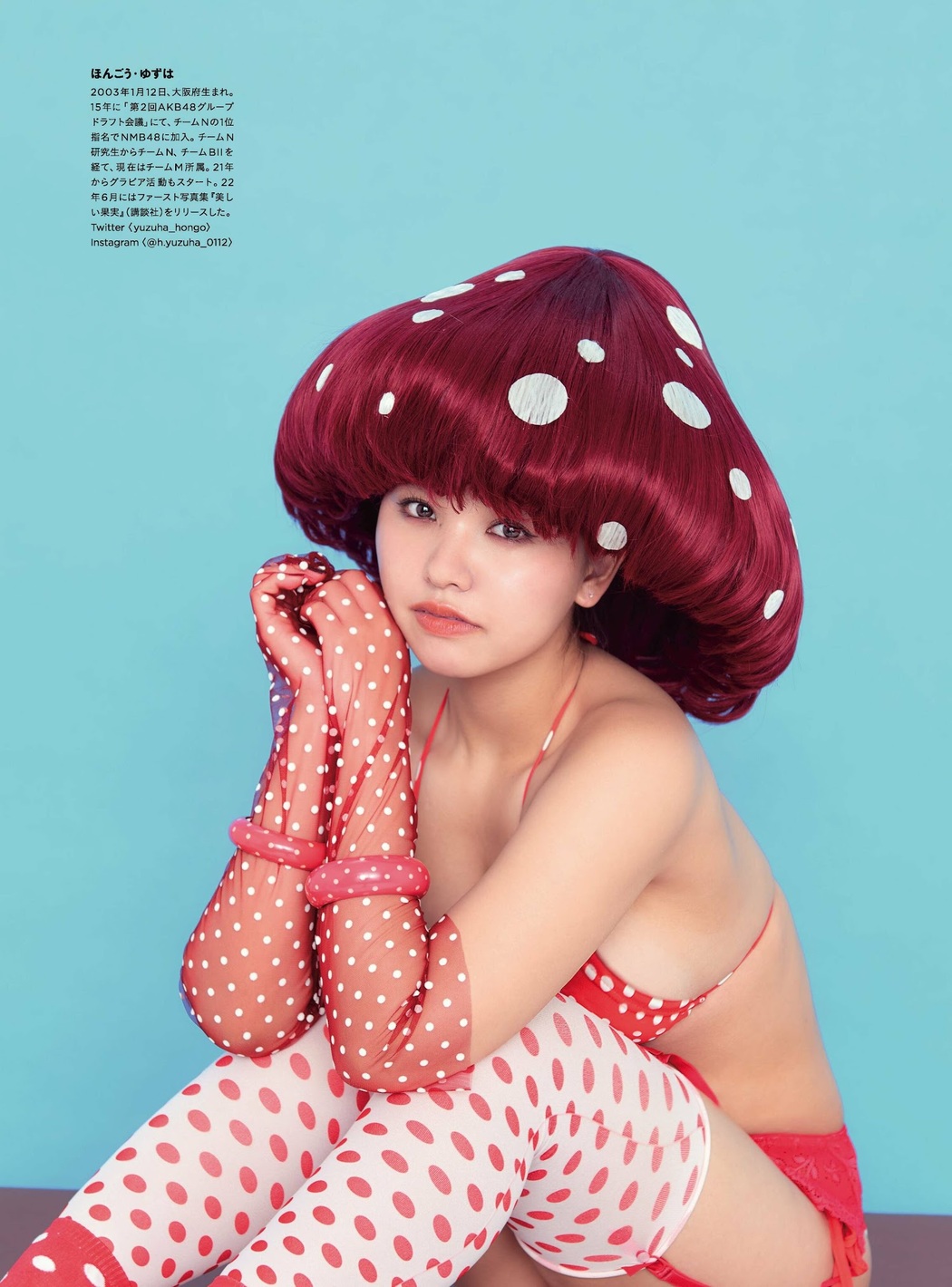 Yuzuha Hongo 本郷柚巴, Cyzo 2022 No.12 (サイゾー 2022年12月号)