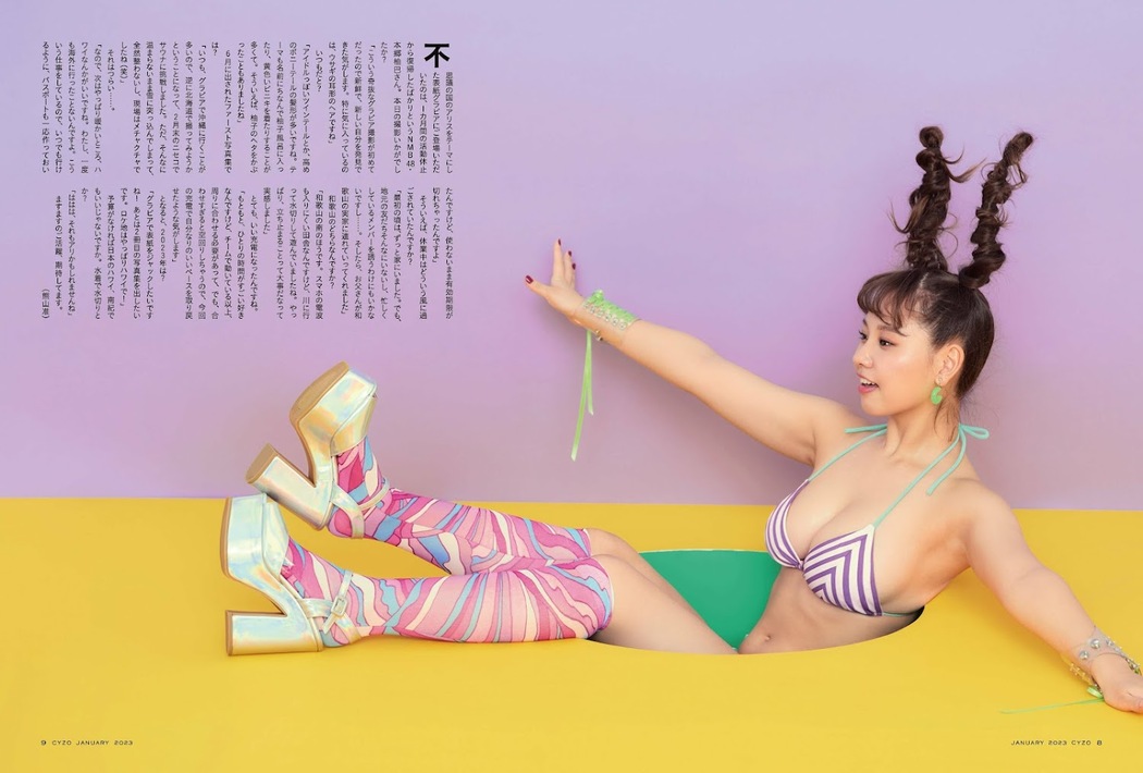 Yuzuha Hongo 本郷柚巴, Cyzo 2022 No.12 (サイゾー 2022年12月号)