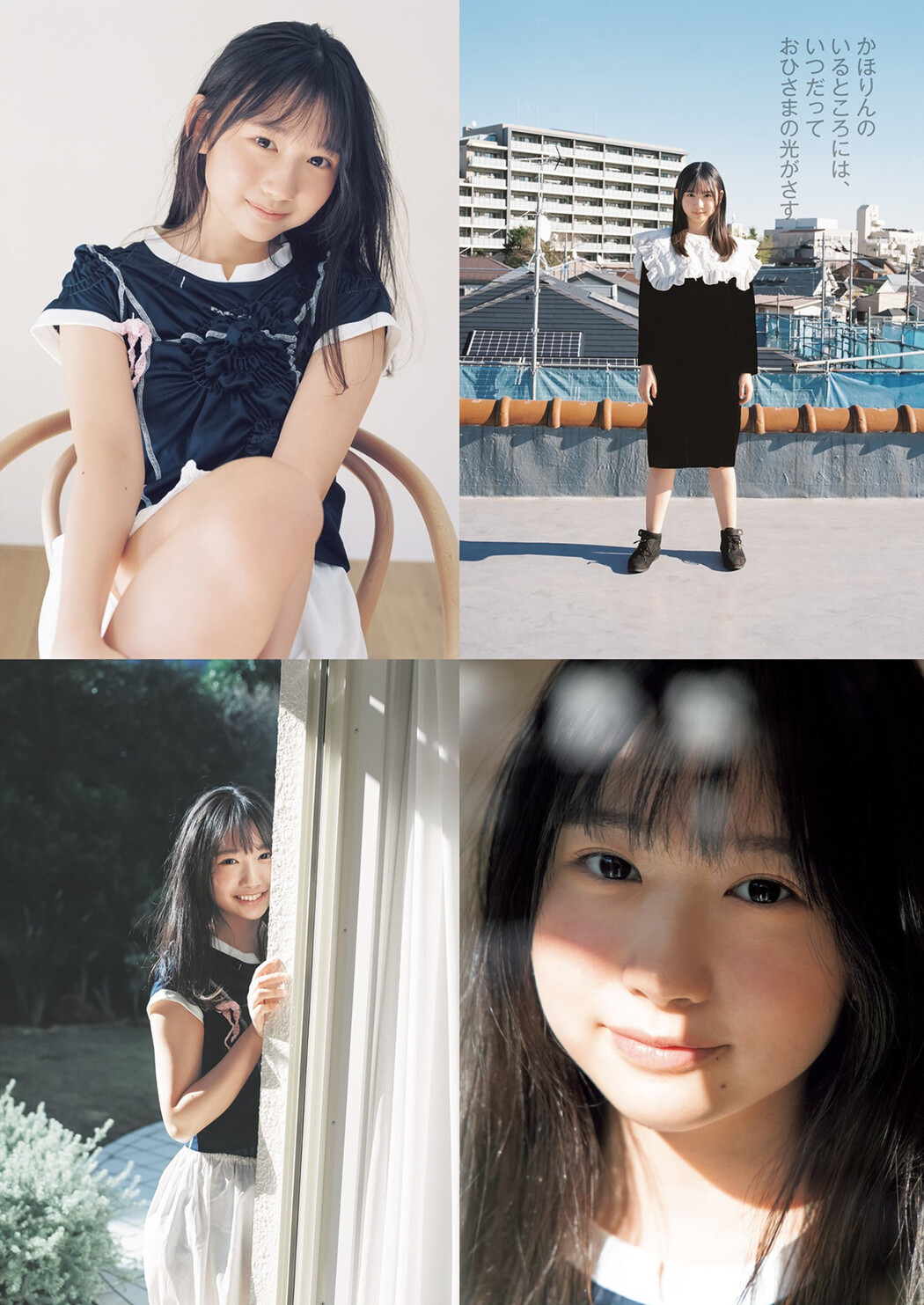 Kaho Fujishima 藤嶌果歩, Young Jump 2023 No.09 (ヤングジャンプ 2023年9号)