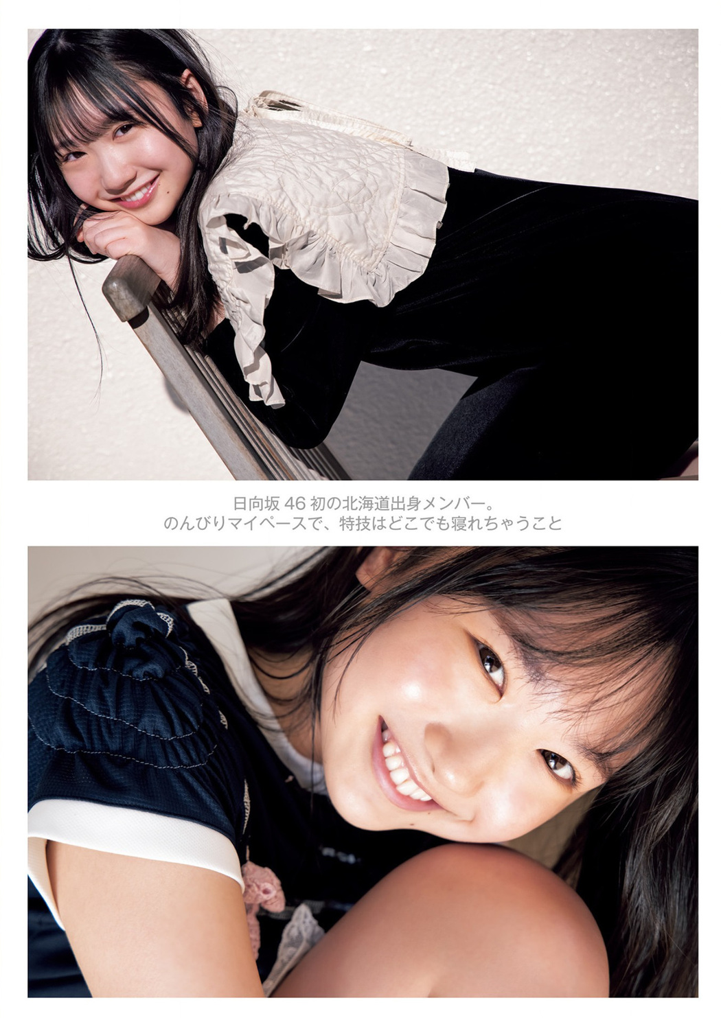 Kaho Fujishima 藤嶌果歩, Young Jump 2023 No.09 (ヤングジャンプ 2023年9号)