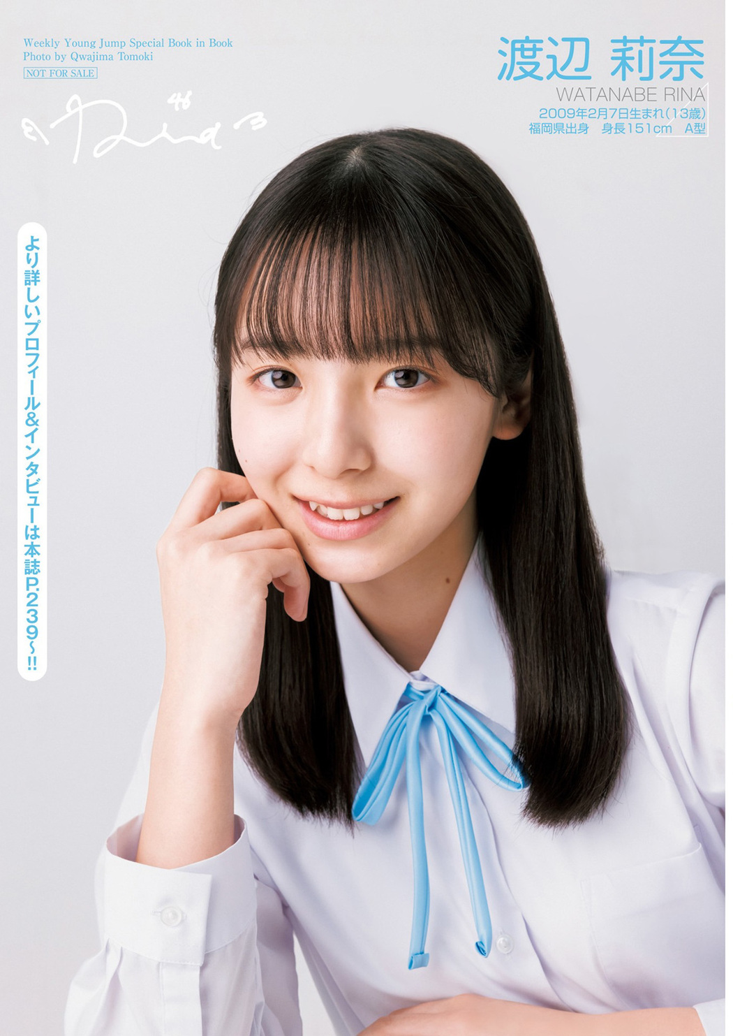 Hinatazaka46 日向坂46, Young Jump 2023 No.09 (ヤングジャンプ 2023年9号) Part.01