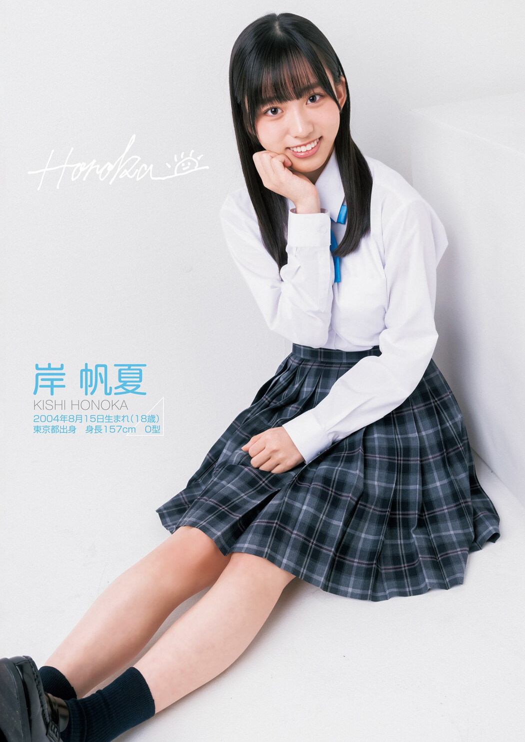 Hinatazaka46 日向坂46, Young Jump 2023 No.09 (ヤングジャンプ 2023年9号) Part.01