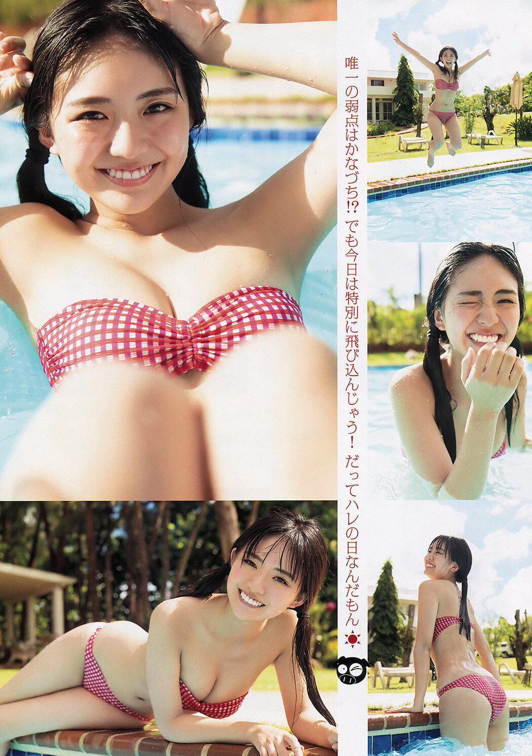 Runa Toyoda 豊田留妃, Young Magazine 2019 No.44 (ヤングマガジン 2019年44号)