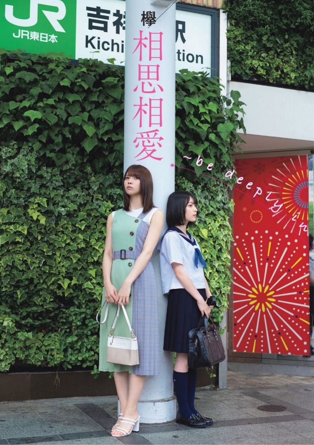 Yui Kobayashi 小林由依, Hikaru Morita 森田ひかる, FLASH スペシャル グラビアBEST 2019盛夏号