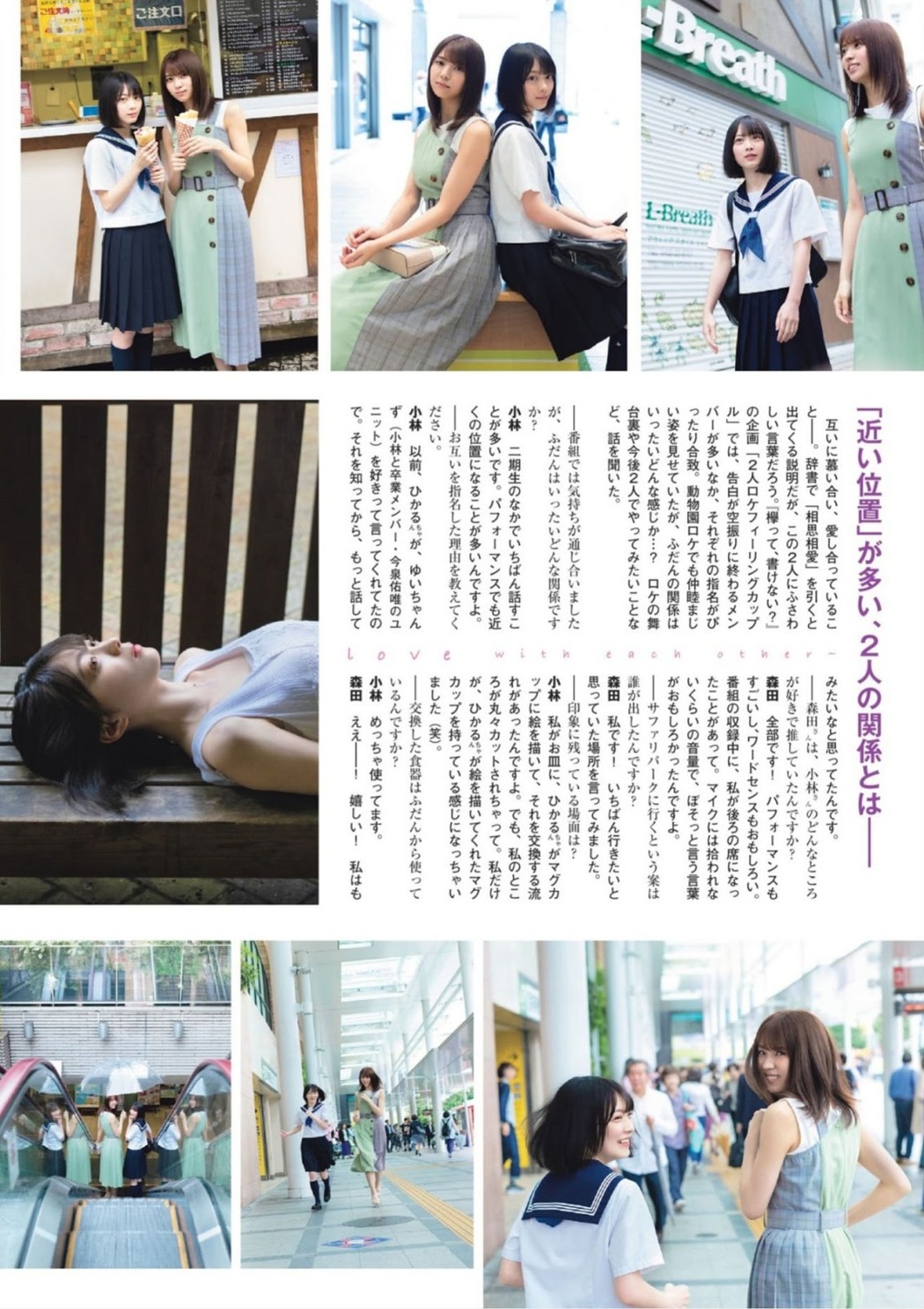 Yui Kobayashi 小林由依, Hikaru Morita 森田ひかる, FLASH スペシャル グラビアBEST 2019盛夏号