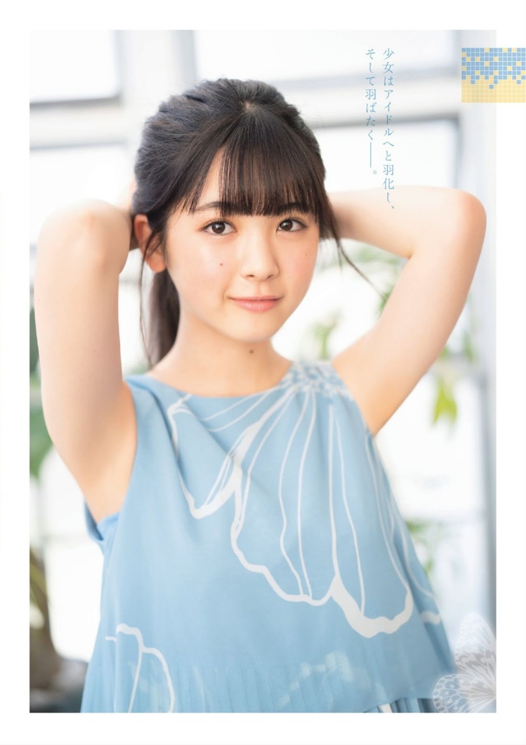 Ayame Tsutsui 筒井あやめ, FLASH スペシャル グラビアBEST 2019盛夏号