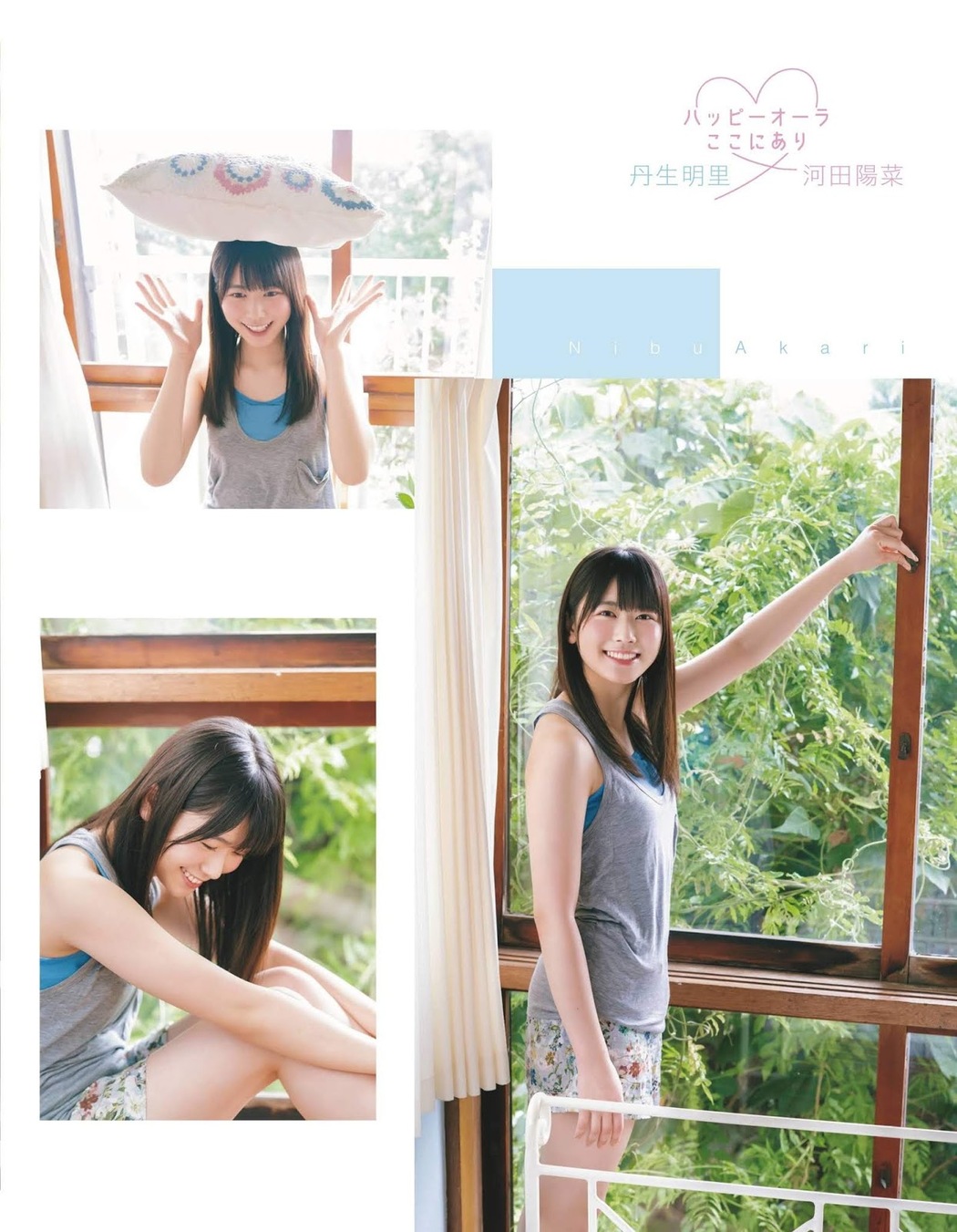 Akari Nibu 丹生明里, Hina Kawata 河田陽菜, Ex-Taishu 2019.10 (EX大衆 2019年10月号)
