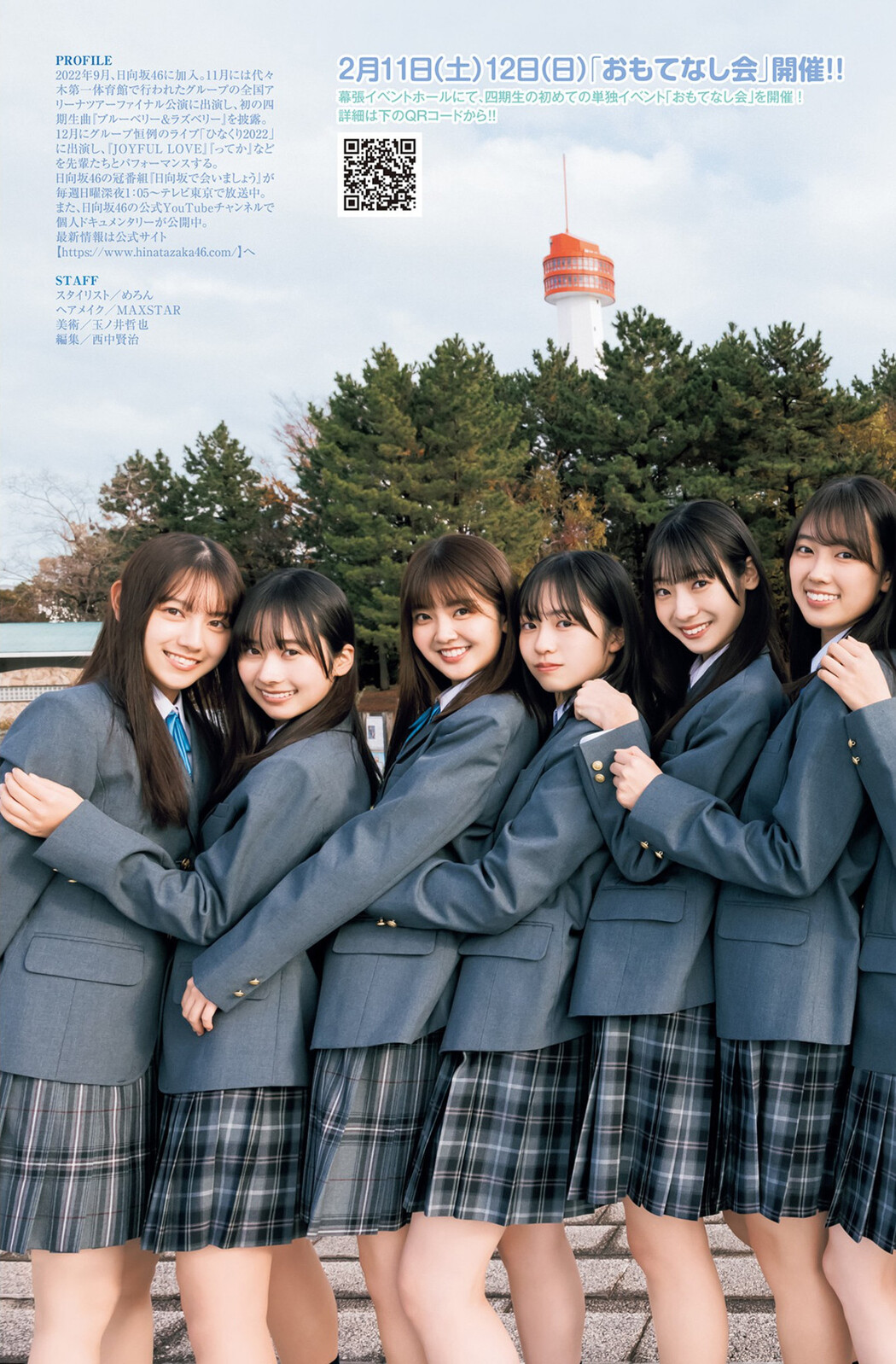 Hinatazaka46 日向坂46, Young Jump 2023 No.09 (ヤングジャンプ 2023年9号) Part.02