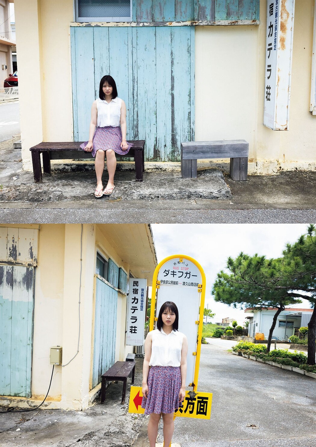 Nanami Ogura 小倉七海, 写真集 [Love Para らぶぱら] Set.01