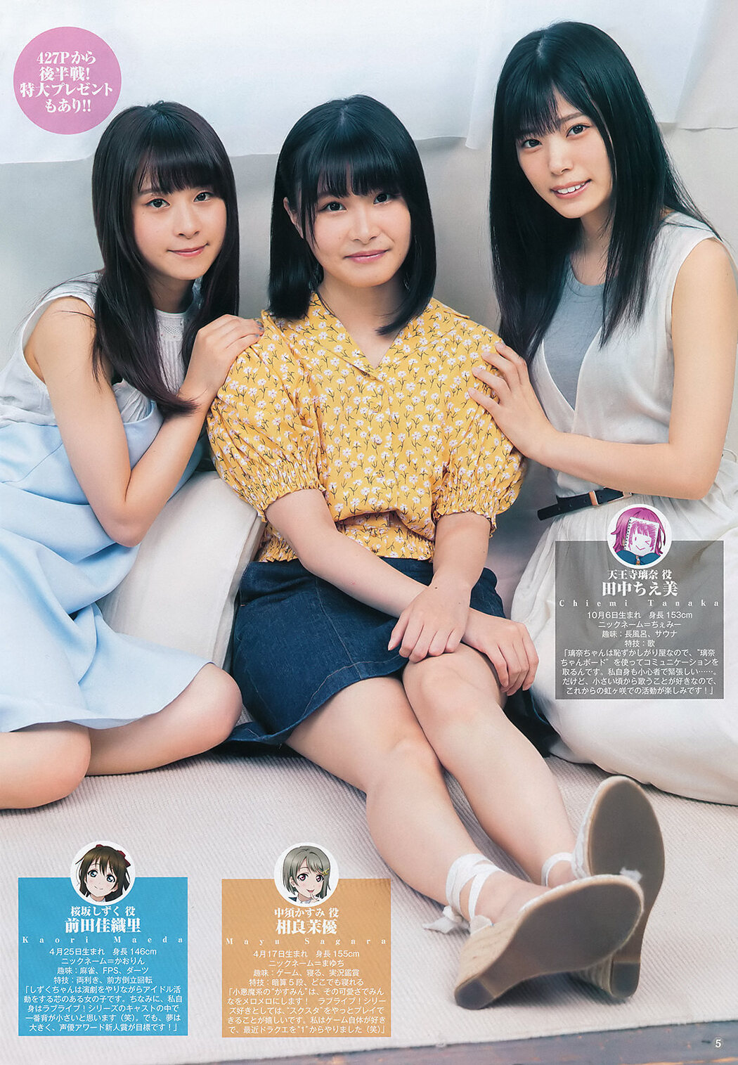 ラブライブ！スクールアイドルフェスティバルALL STARS, Young Jump 2019 No.44 (ヤングジャンプ 2019年44号)