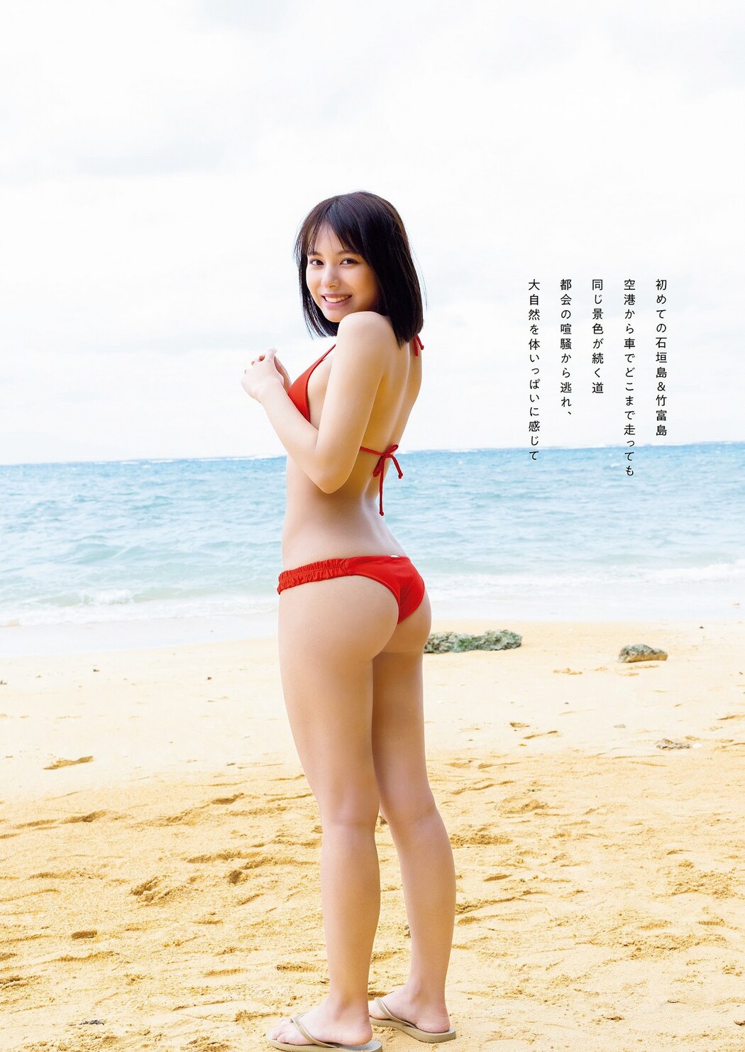 Amisa Miyazaki 宮崎あみさ, Weekly Playboy 2023 No.07 (週刊プレイボーイ 2023年7号)