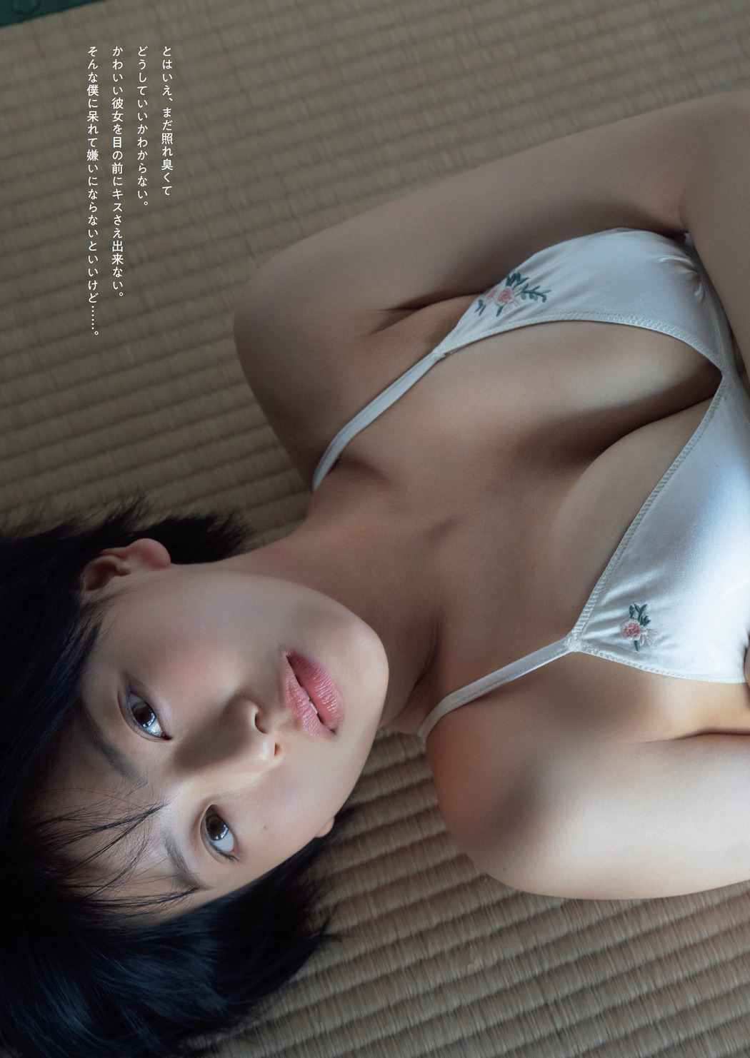 Ayu Okuma 大熊杏優, Weekly Playboy 2023 No.07 (週刊プレイボーイ 2023年7号)