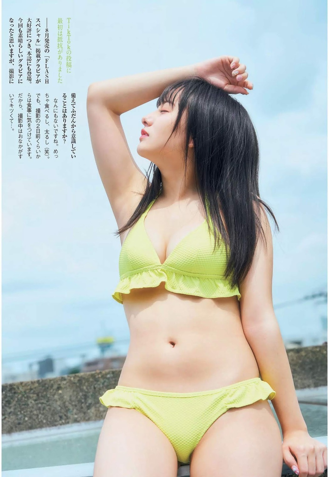 Mayu Niiya 新谷真由, FLASH 2019.10.15 (フラッシュ 2019年10月15日号)