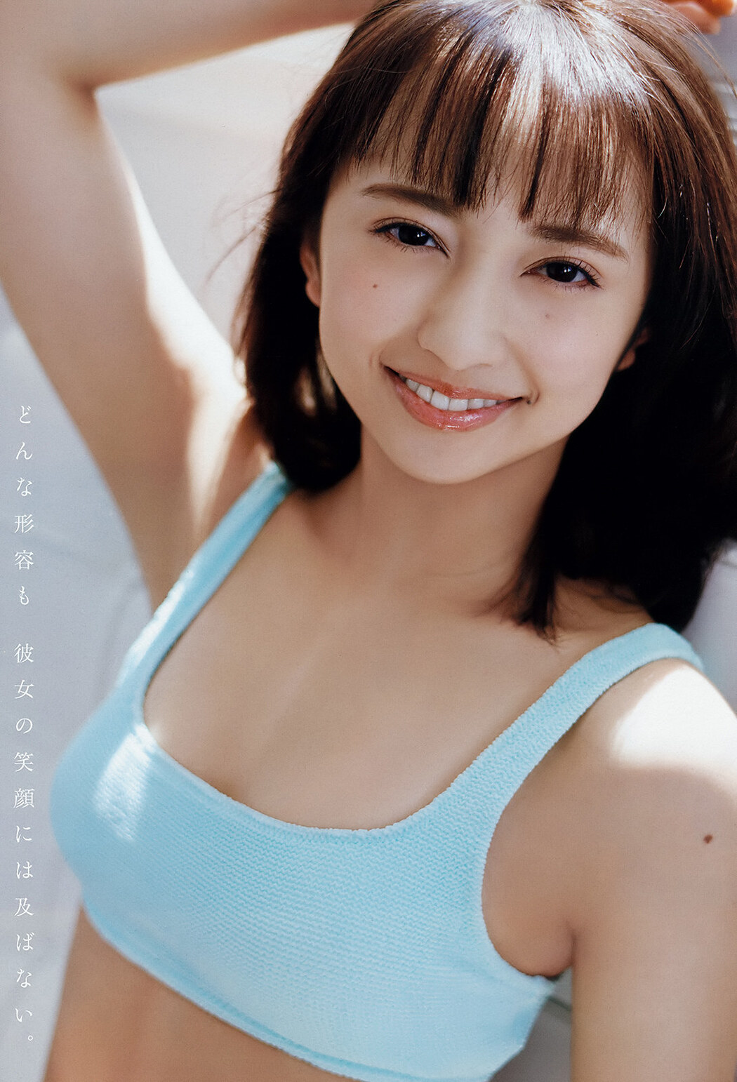 Arisa Komiya 小宮有紗, Young Animal 2019 No.12 (ヤングアニマル 2019年12号)