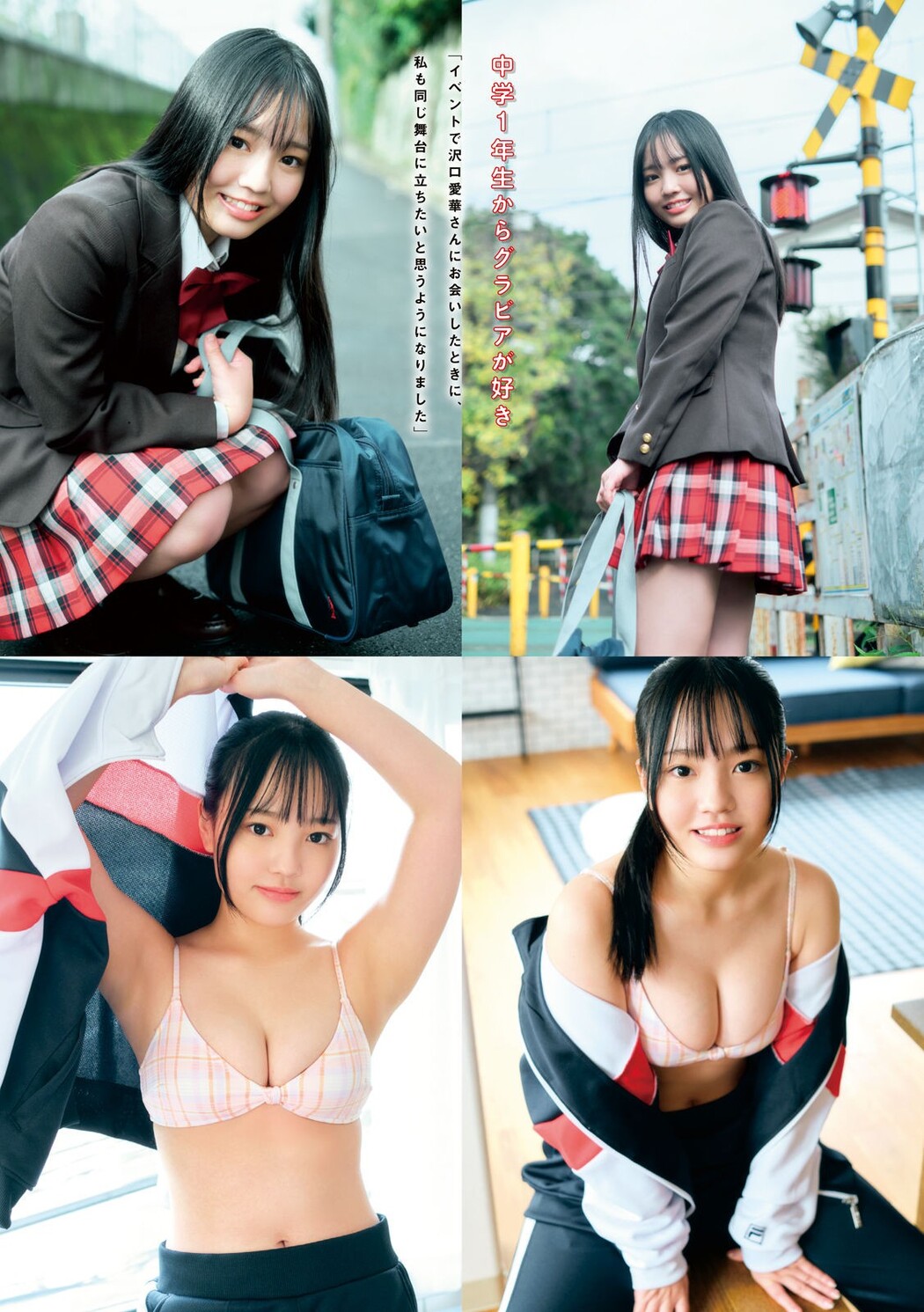 Suzu Suzuhara 鈴原すず, Young Magazine 2023 No.09 (ヤングマガジン 2023年9号)